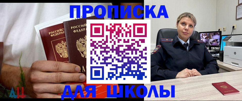 временная регистрация гарантия в Белоозёрском